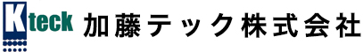 加藤テック株式会社