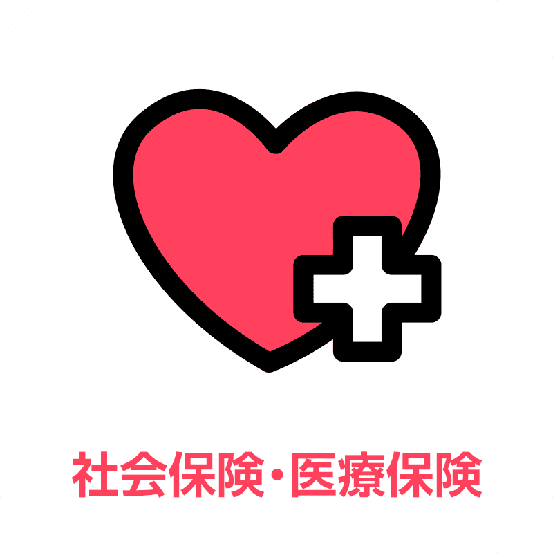 社会保険・医療保険｜設備工事｜給排水・空調・配管｜加藤テック株式会社