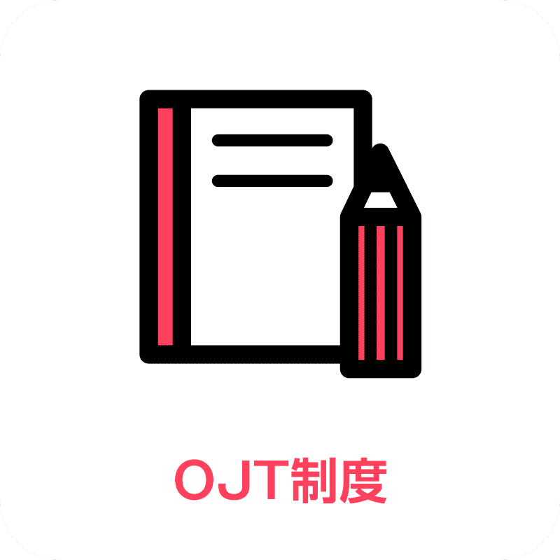 OJT制度｜設備工事｜給排水・空調・配管｜加藤テック株式会社